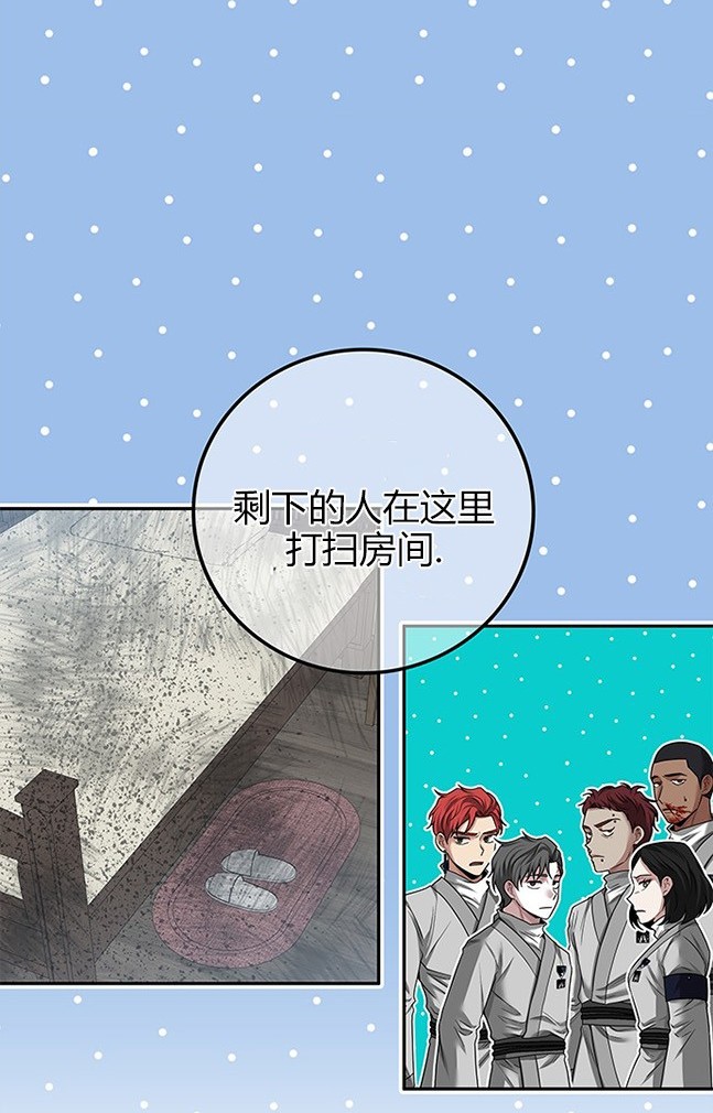 《米德乌特》第38话 第48页