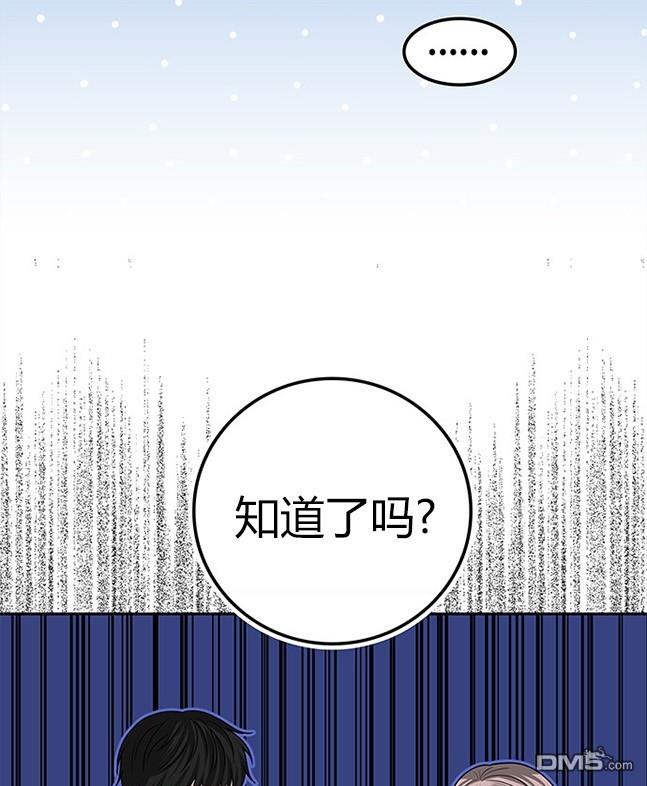《米德乌特》第38话 第49页