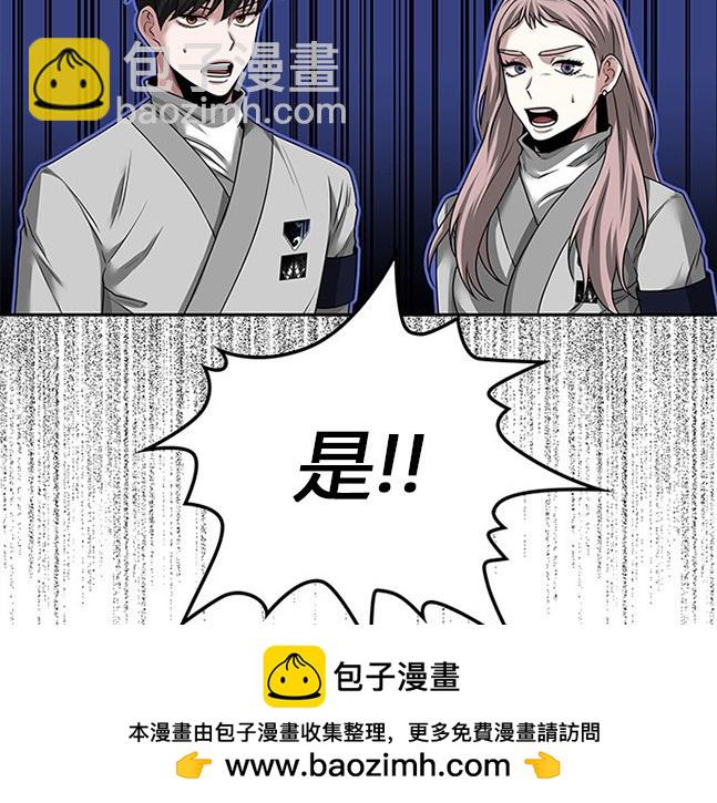 《米德乌特》第38话 第50页