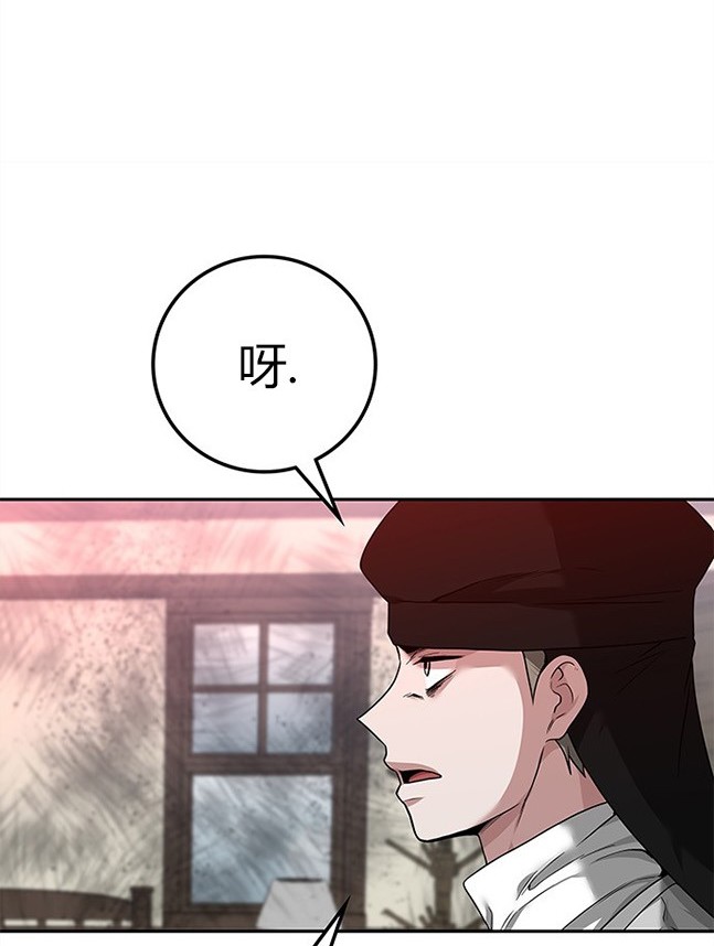 《米德乌特》第38话 第8页