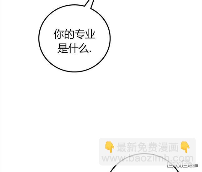 《米德乌特》第38话 第9页