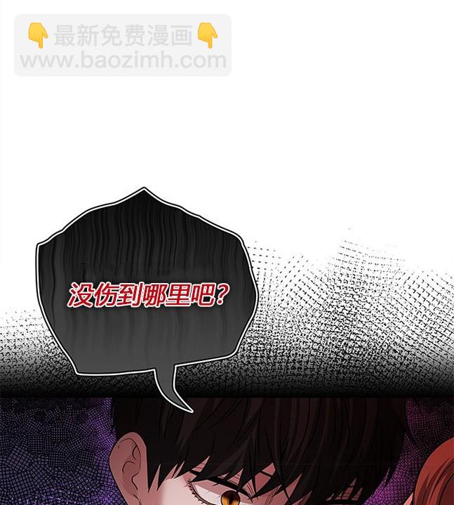 《米德乌特》第41话 第12页