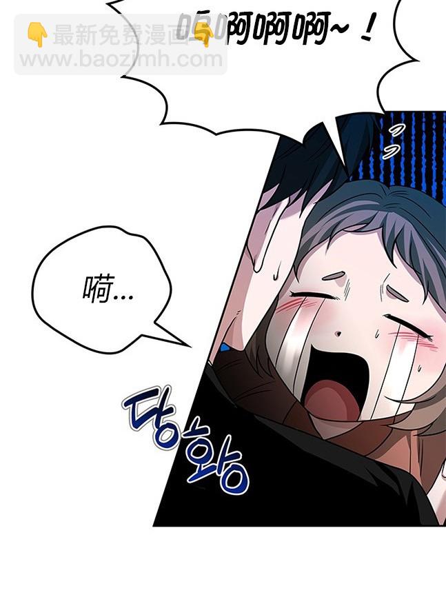 《米德乌特》第41话 第15页