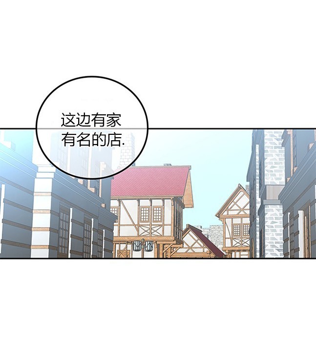 《米德乌特》第41话 第1页