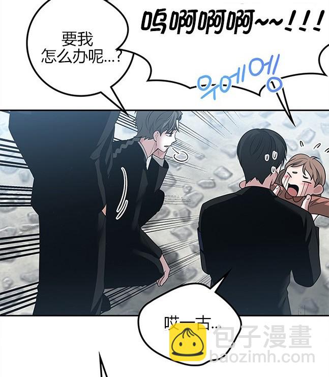 《米德乌特》第41话 第25页