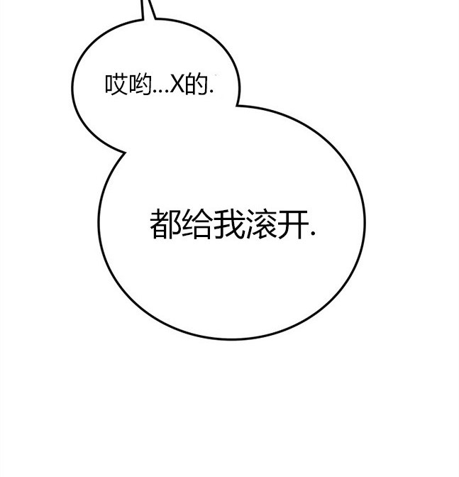《米德乌特》第41话 第26页