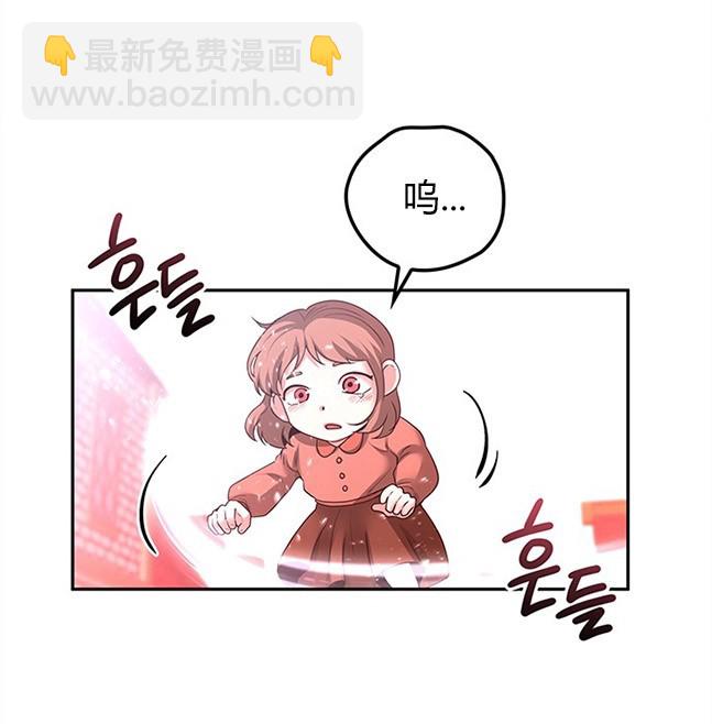 《米德乌特》第41话 第30页
