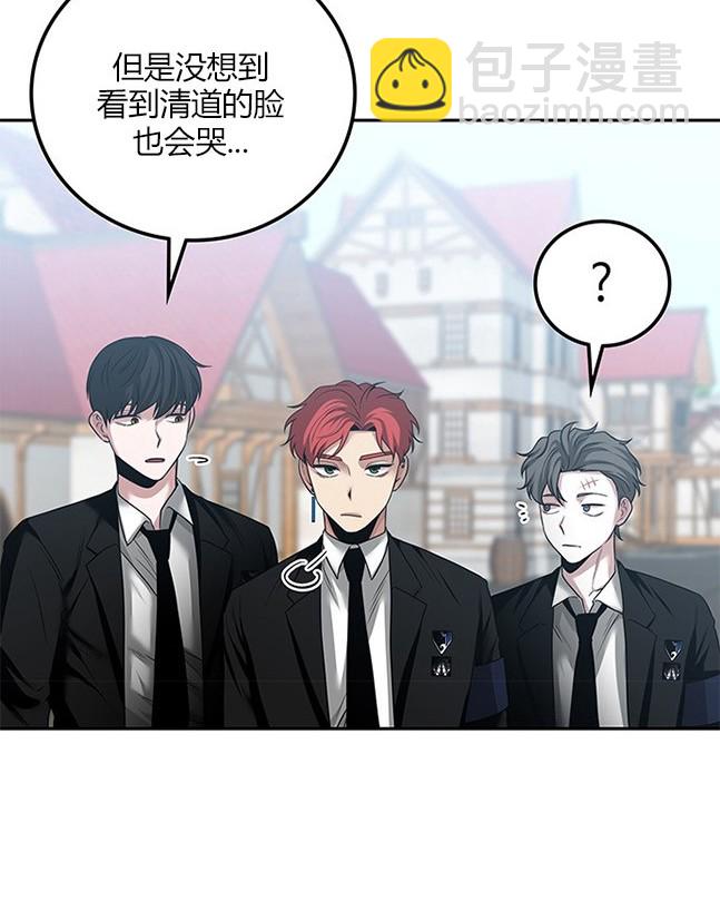 《米德乌特》第41话 第38页