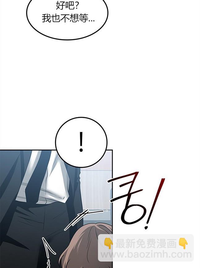 《米德乌特》第41话 第3页