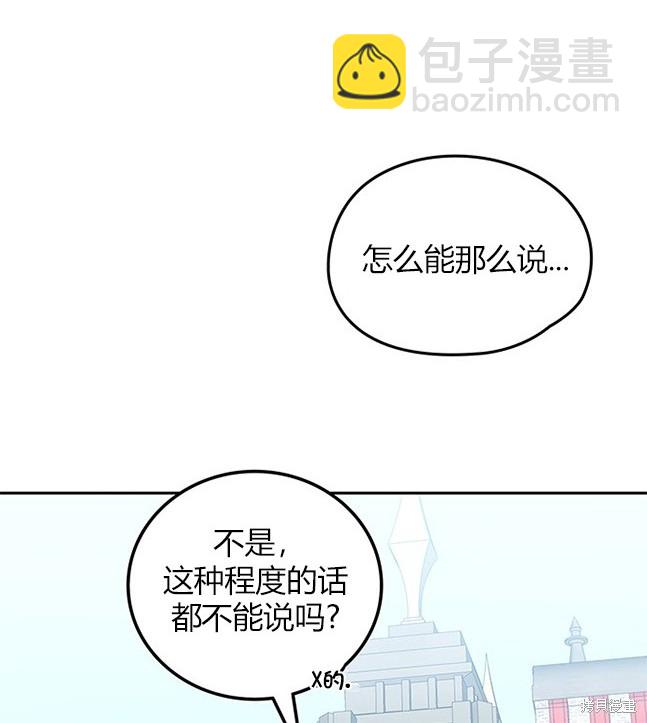 《米德乌特》第41话 第42页