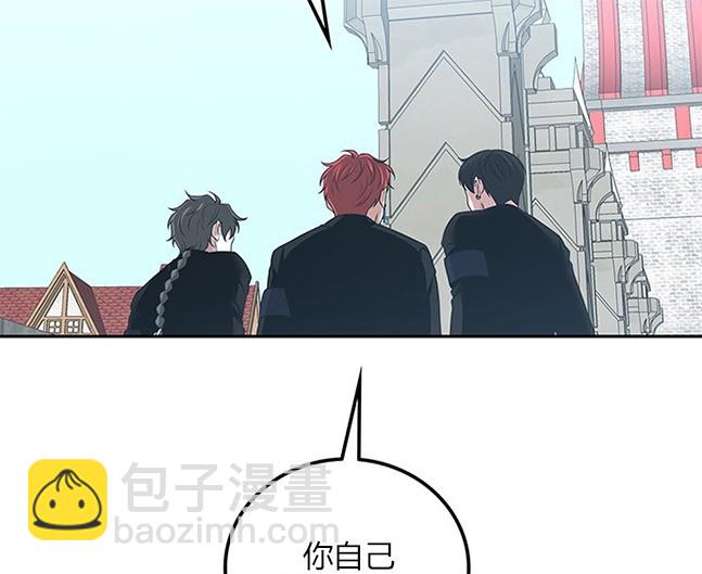《米德乌特》第41话 第43页