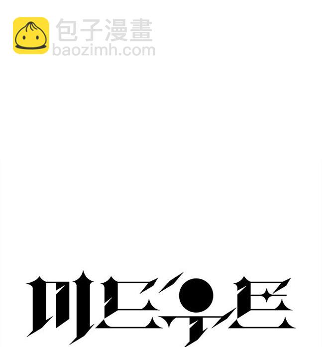 《米德乌特》第41话 第45页