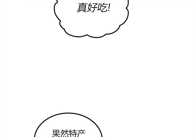 《米德乌特》第41话 第48页