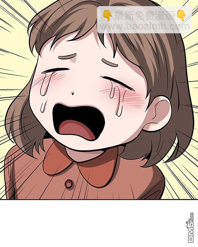 《米德乌特》第41话 第9页