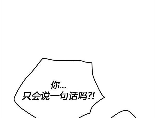 《米德乌特》第39话 第10页