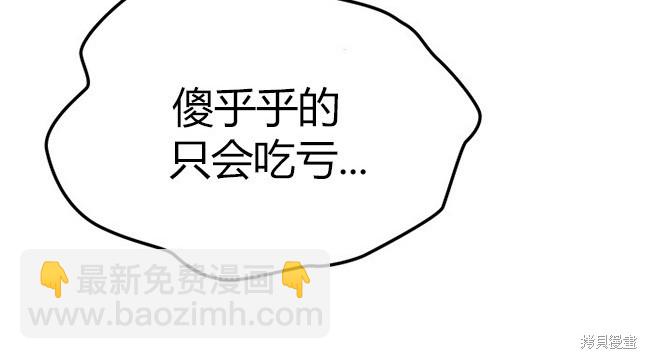 《米德乌特》第39话 第23页
