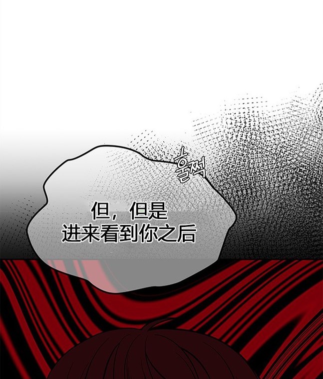 《米德乌特》第39话 第26页