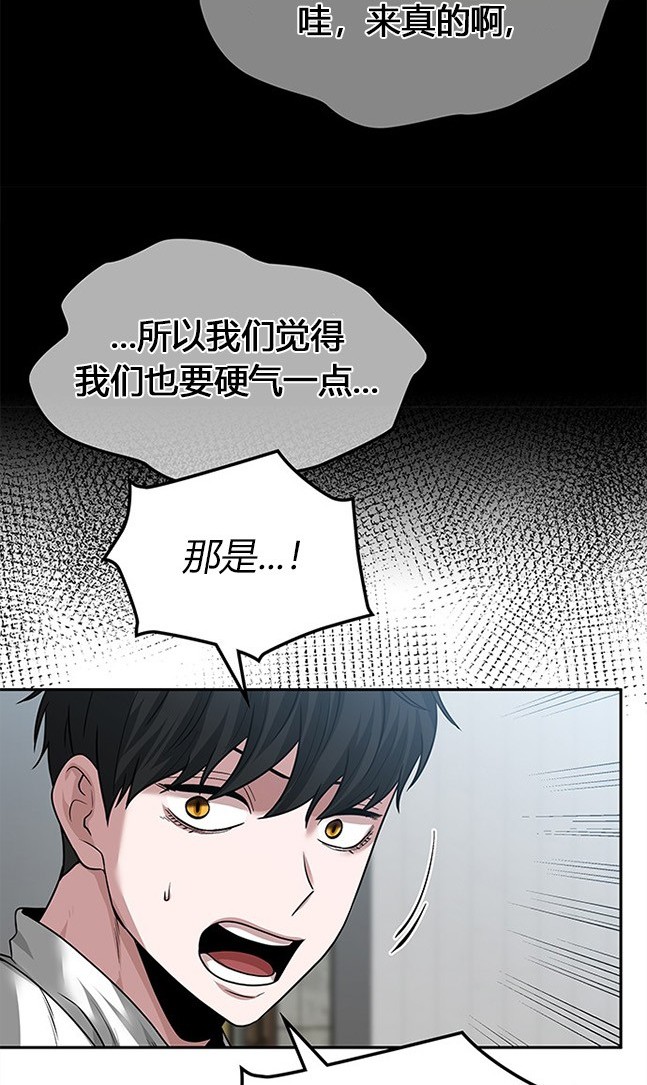 《米德乌特》第39话 第28页