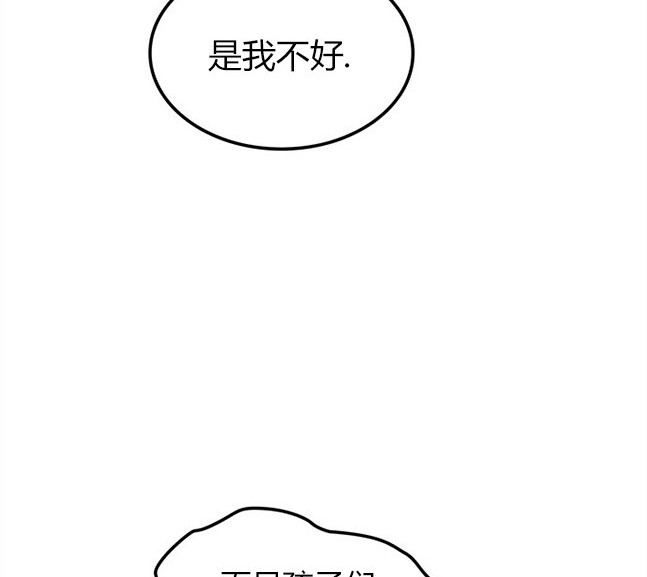 《米德乌特》第39话 第31页