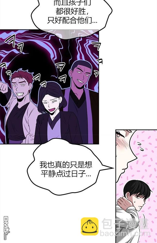 《米德乌特》第39话 第32页