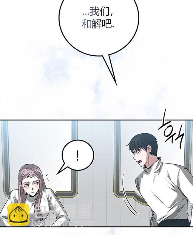 《米德乌特》第39话 第34页