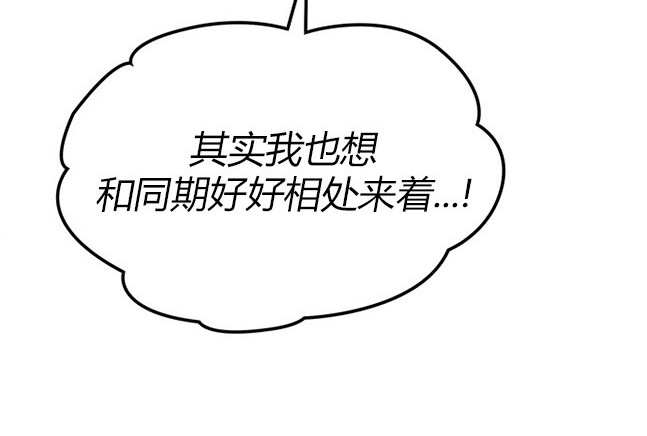《米德乌特》第39话 第43页