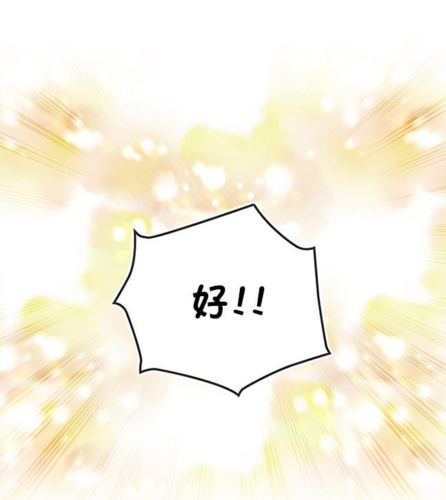 《米德乌特》第39话 第44页