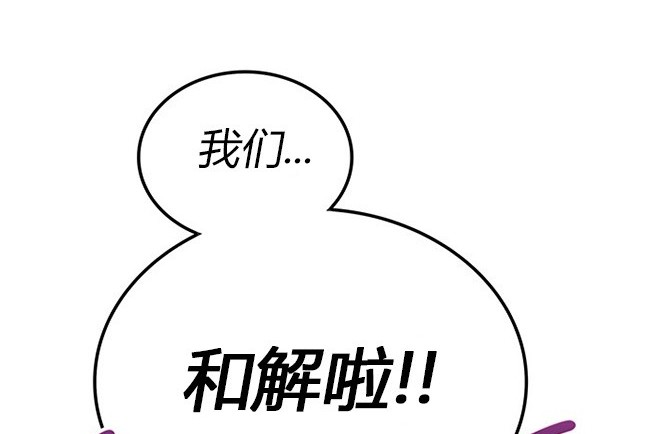 《米德乌特》第39话 第47页