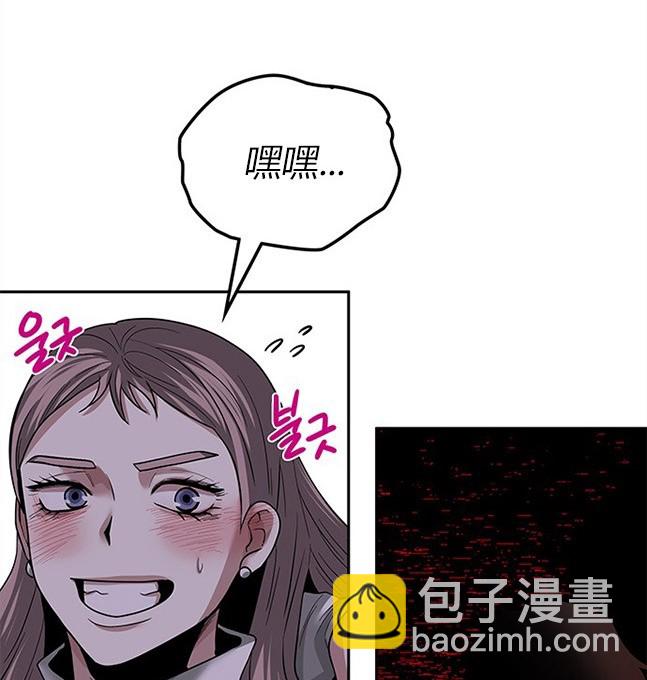 《米德乌特》第39话 第49页