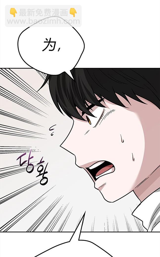 《米德乌特》第39话 第5页
