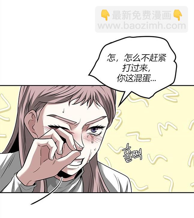 《米德乌特》第39话 第7页