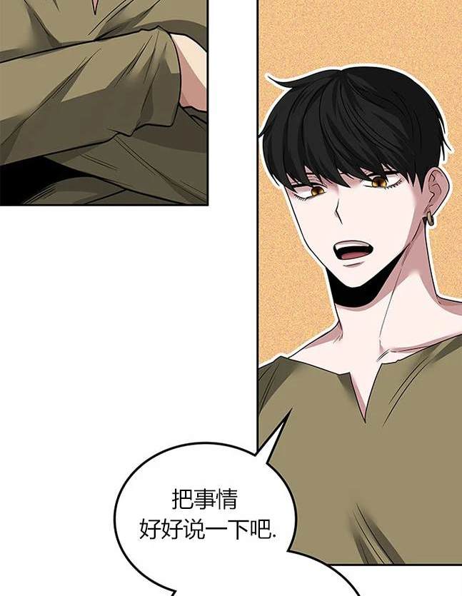 《米德乌特》第43话 第11页