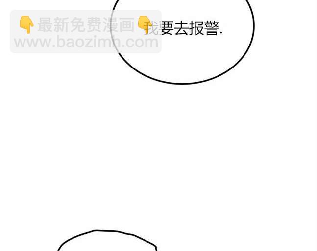 《米德乌特》第43话 第12页