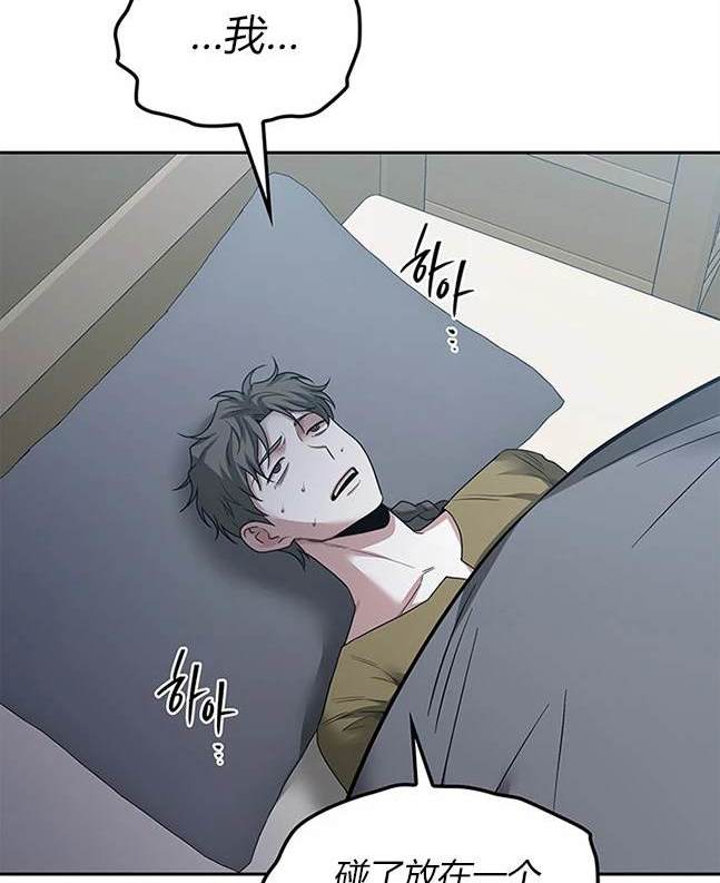 《米德乌特》第43话 第13页