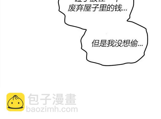 《米德乌特》第43话 第14页