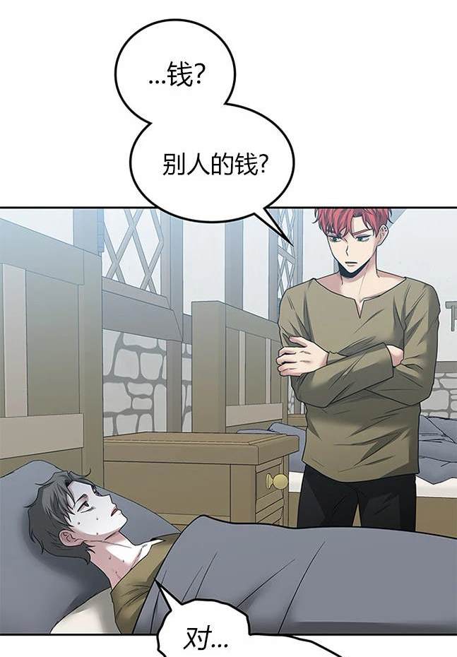 《米德乌特》第43话 第15页