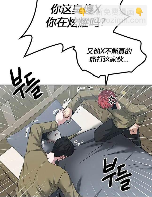 《米德乌特》第43话 第17页