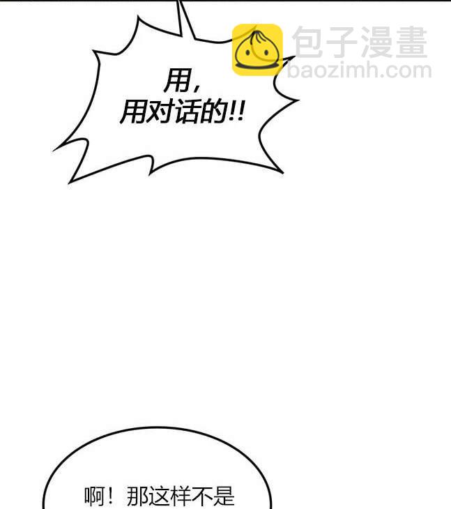 《米德乌特》第43话 第18页