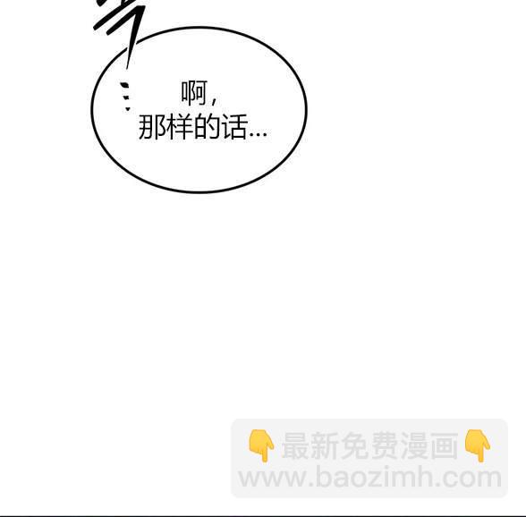 《米德乌特》第43话 第23页