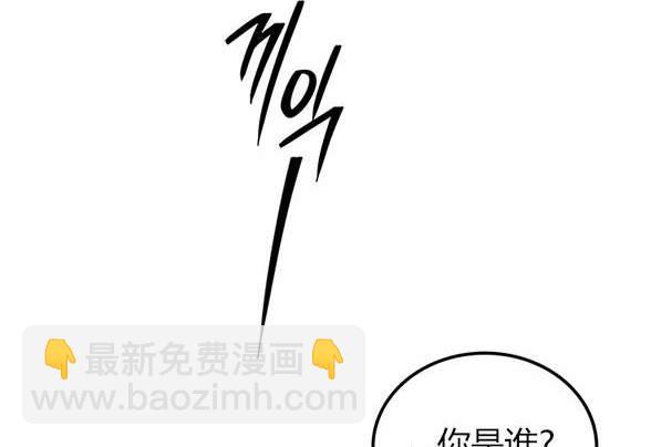 《米德乌特》第43话 第26页