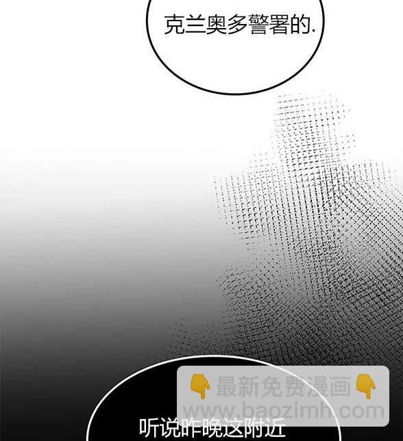 《米德乌特》第43话 第28页