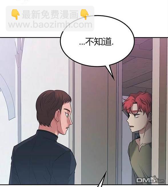 《米德乌特》第43话 第31页