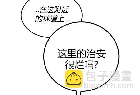 《米德乌特》第43话 第37页