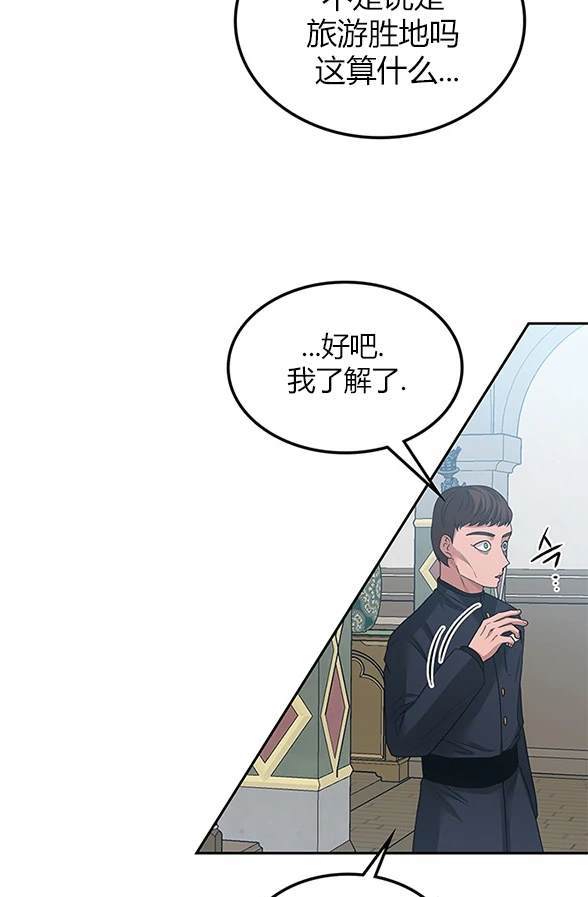 《米德乌特》第43话 第39页