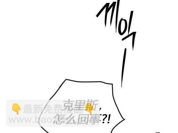 《米德乌特》第43话 第41页
