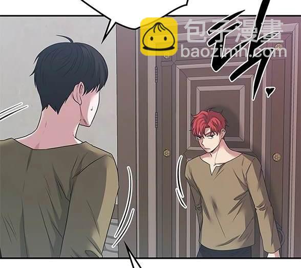 《米德乌特》第43话 第42页