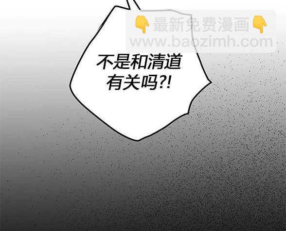 《米德乌特》第43话 第43页