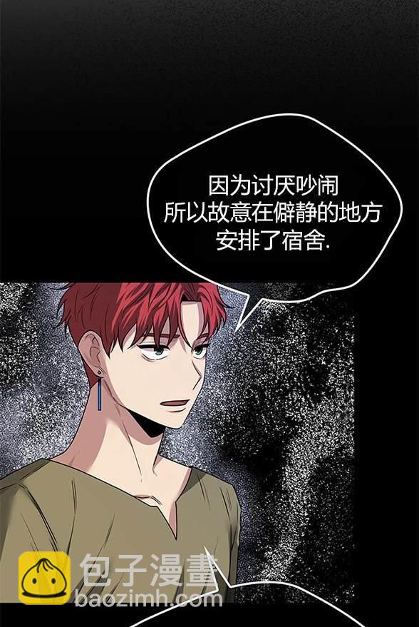 《米德乌特》第43话 第44页