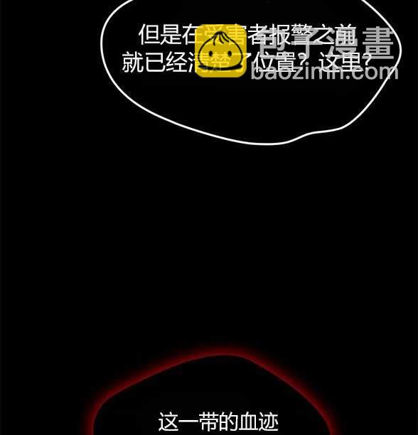 《米德乌特》第43话 第45页
