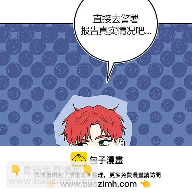 《米德乌特》第43话 第50页